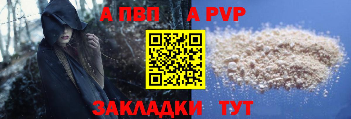 Родники  Alpha-PVP VHQ  дарнет шоп  Альфа ПВП кристаллы  Альфа ПВП СК  Вход с VPN 
