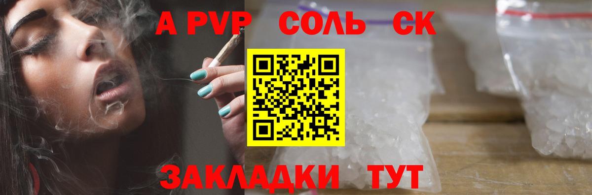 Alpha PVP мука Родники