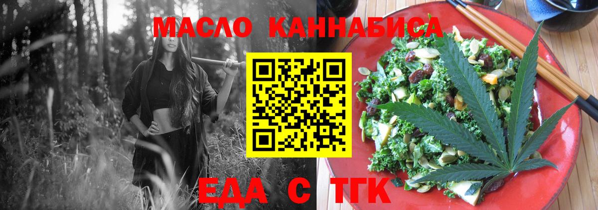 Родники  Еда ТГК марихуана  Вход с VPN 
