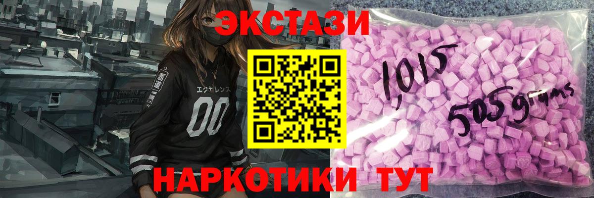 ЭКСТАЗИ  ЭКСТАЗИ MDMA  Вход с VPN  Родники  Ecstasy 300 mg 