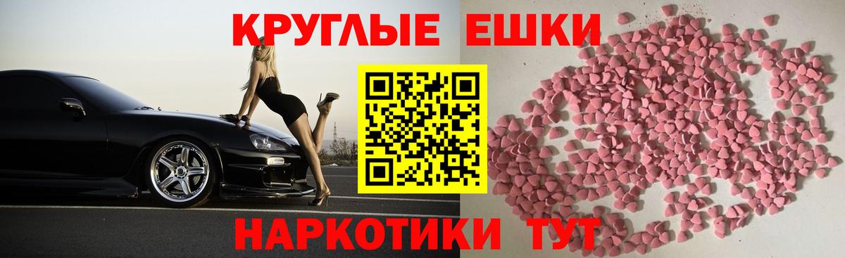 Ecstasy 250 мг Родники