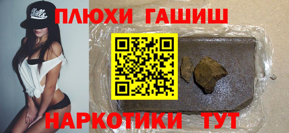 ГАШ  Вход с VPN  Родники  Гашиш 40% ТГК  Гашиш Cannabis 