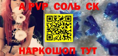 спайс Обь