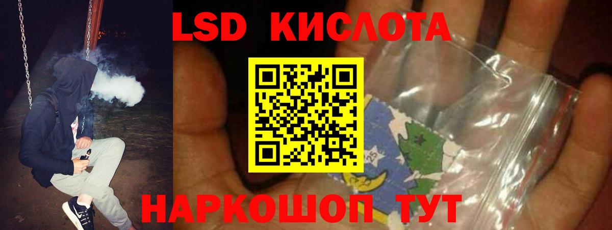 ЛСД экстази ecstasy  Лсд 25 экстази кислота  Лсд 25 экстази  Вход с VPN  hydra рабочий сайт  Родники 