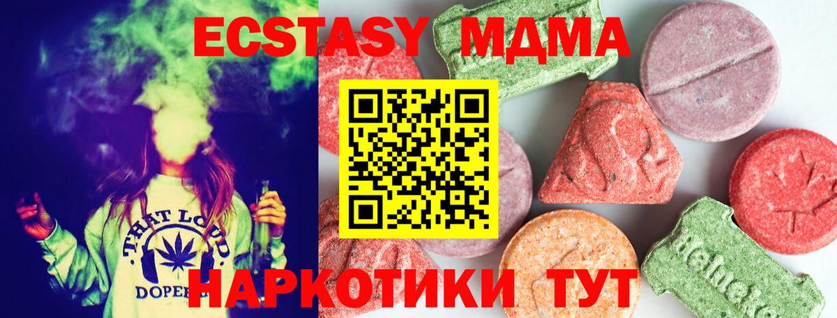 MDMA молли  Вход с VPN  MDMA  Родники 