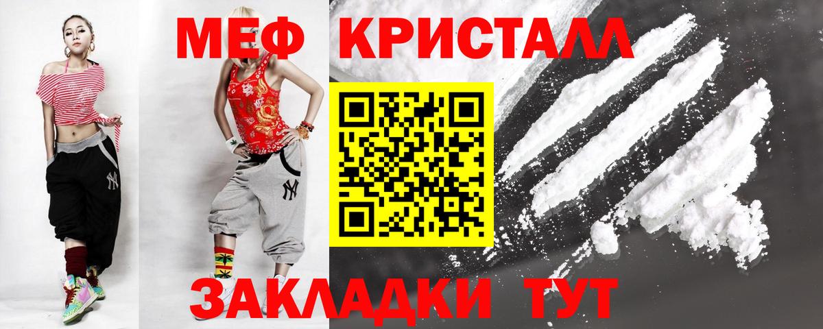 Мефедрон  МЯУ-МЯУ mephedrone  Вход с VPN  Меф мука  Родники 
