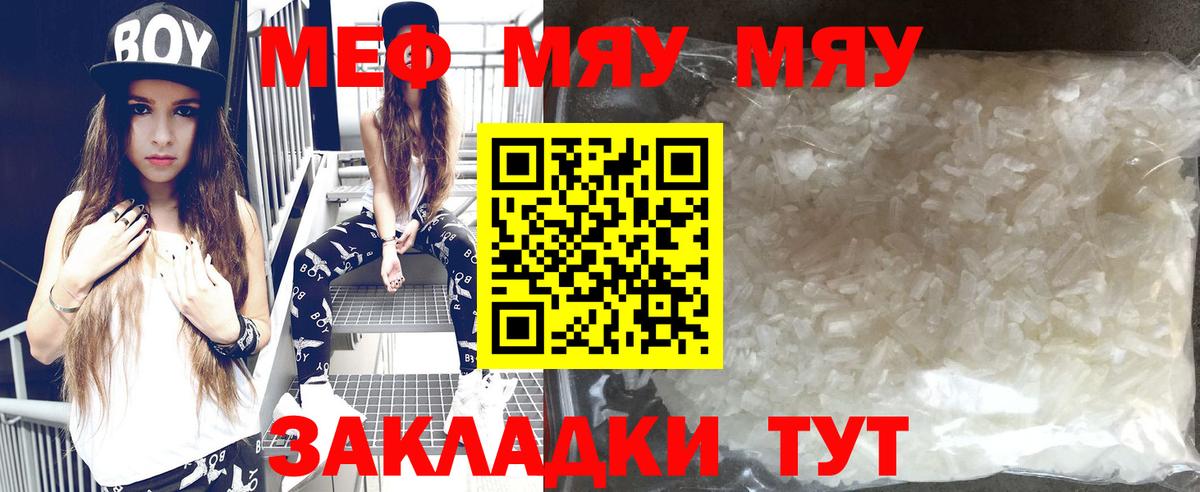 Меф кристаллы Родники