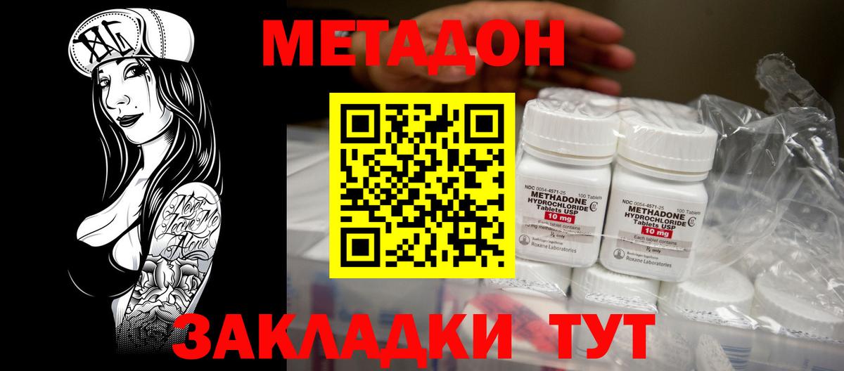 Родники  mega зеркало  Вход с VPN  Метадон VHQ  Метадон белоснежный 