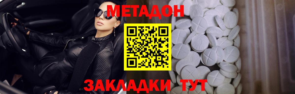 Метадон VHQ Родники