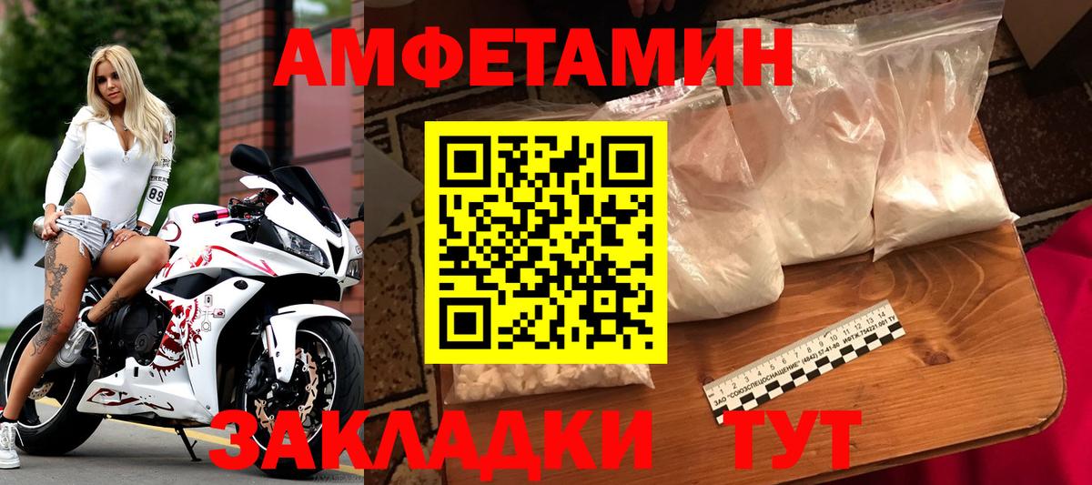 МЕТАМФЕТАМИН винт Родники