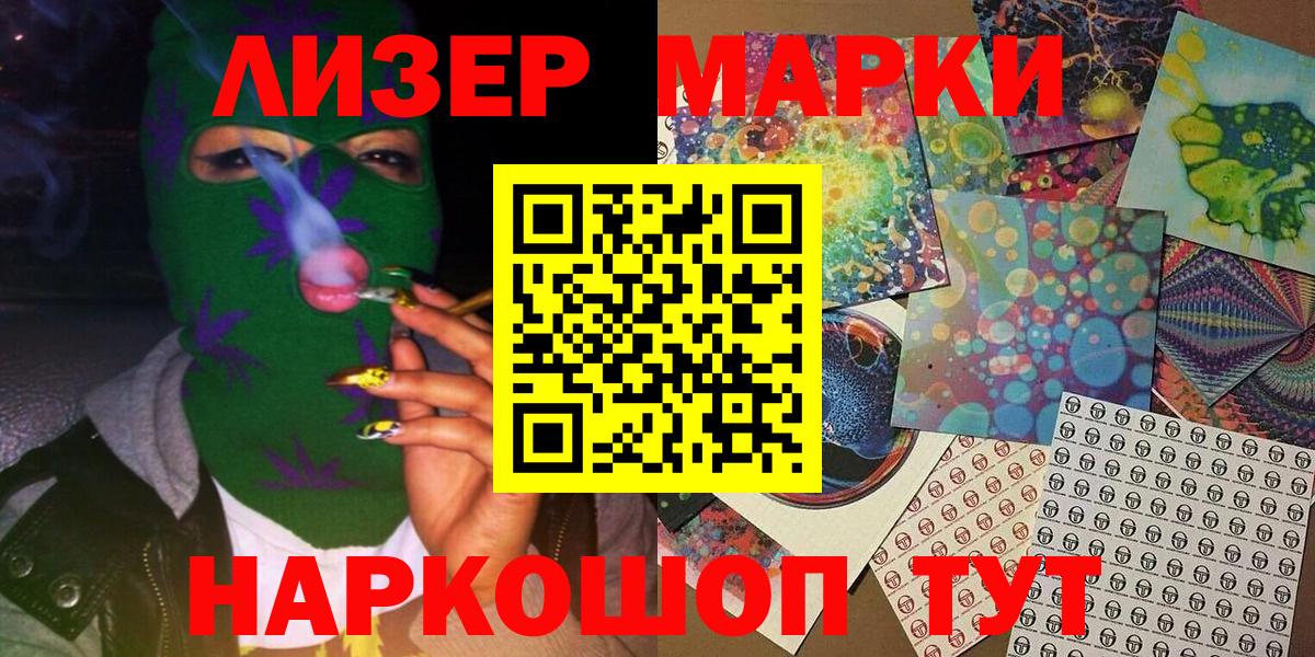 Родники  Марки NBOMe 1,8мг  Вход с VPN 