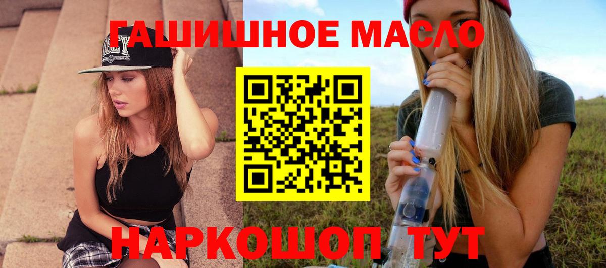 где продают наркотики  ТГК концентрат  ТГК гашишное масло  Вход с VPN  Родники 